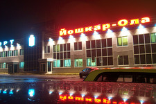 Йошкар-Ола